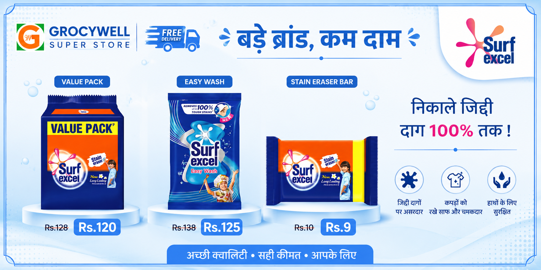 Detergent 