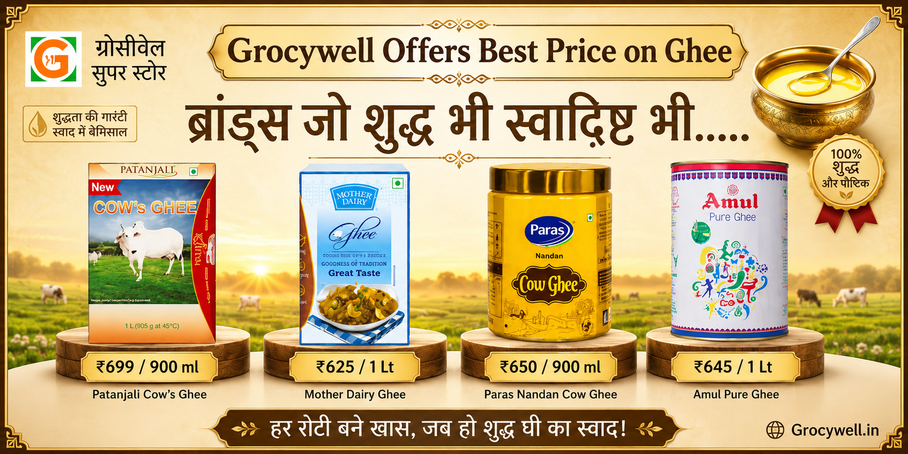 Ghee
