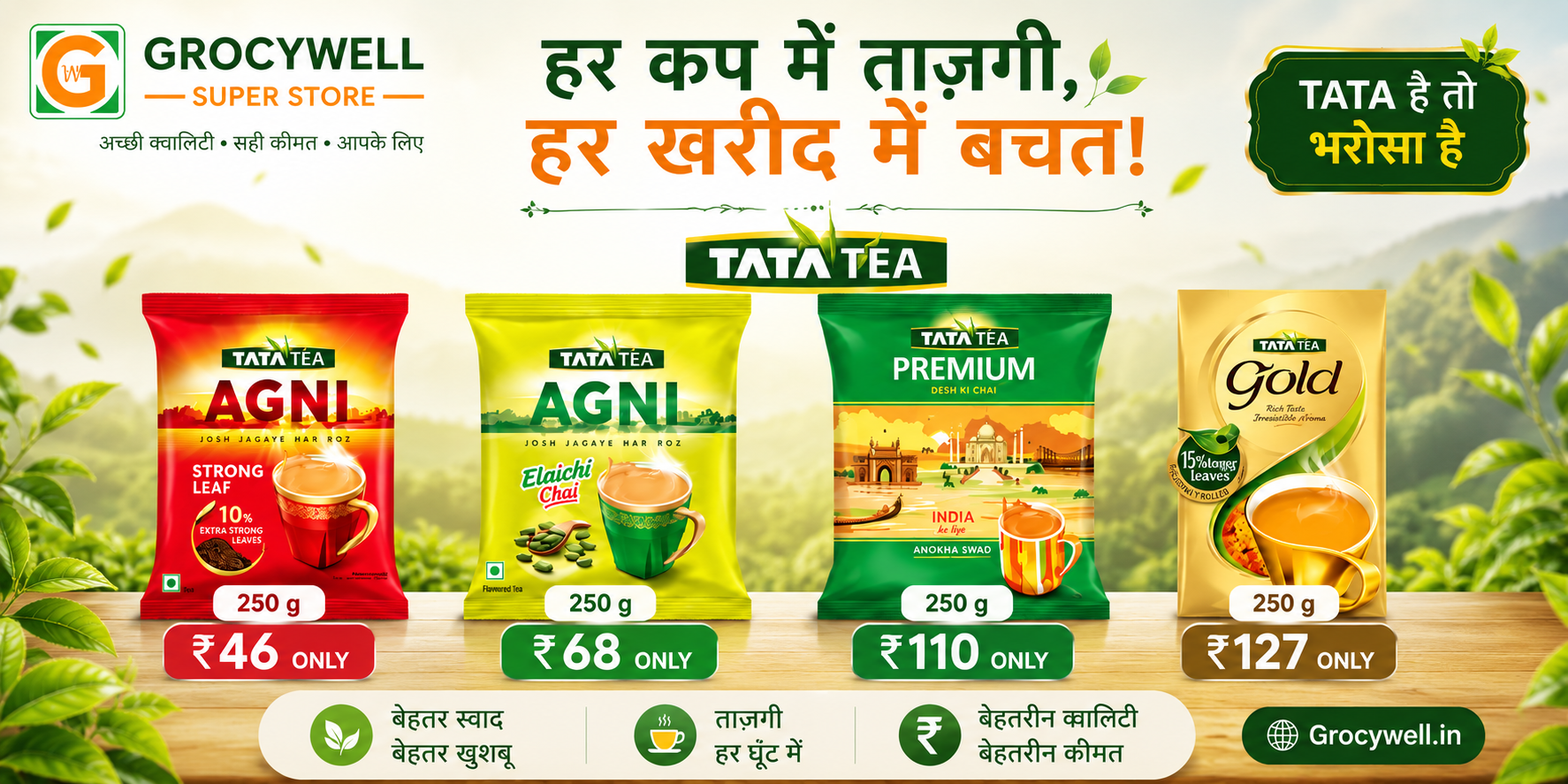 Tata Tea